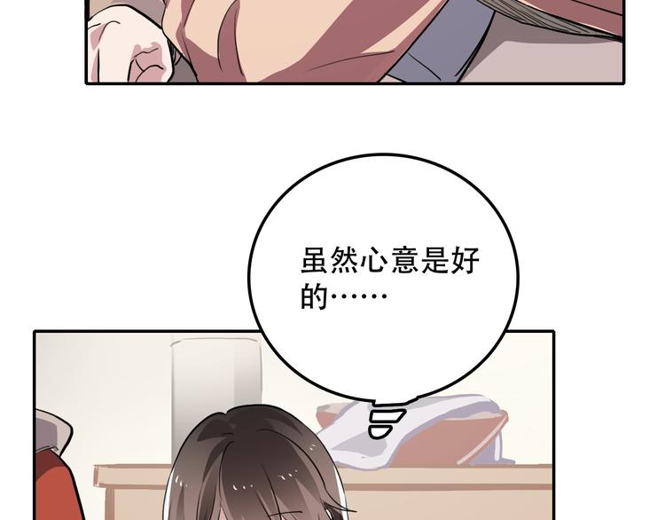 第6话 才不是负担(1/2)-第6话