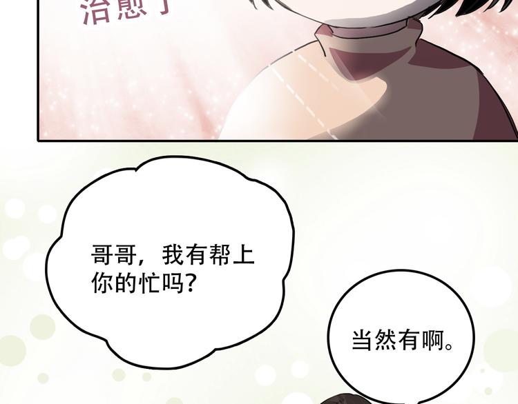 第6话 才不是负担(1/2)-第6话