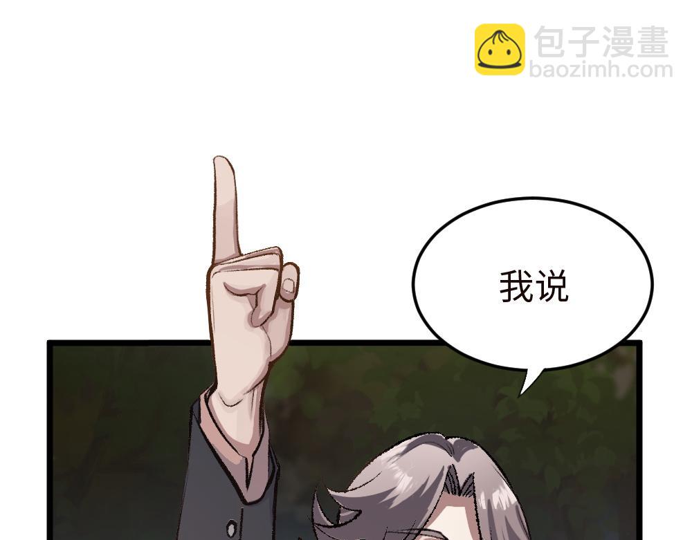 第52话 针锋麦芒(1/2)-第52话