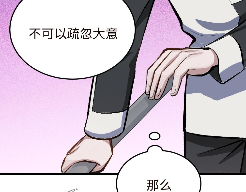 第52话 针锋麦芒(1/2)-第52话