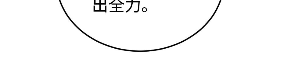 第52话 针锋麦芒(1/2)-第52话