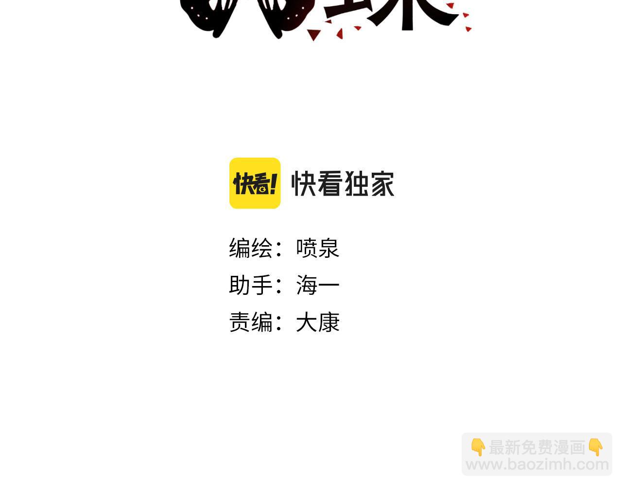 第54话 是蝶(1/3)-第54话