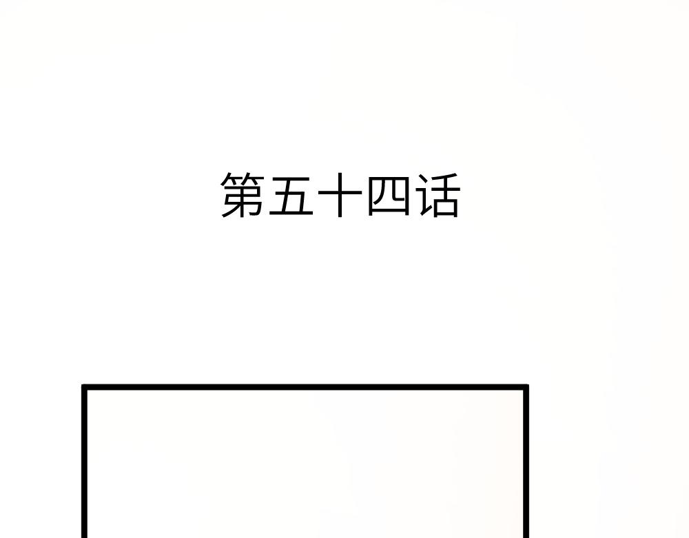 第54话 是蝶(1/3)-第54话