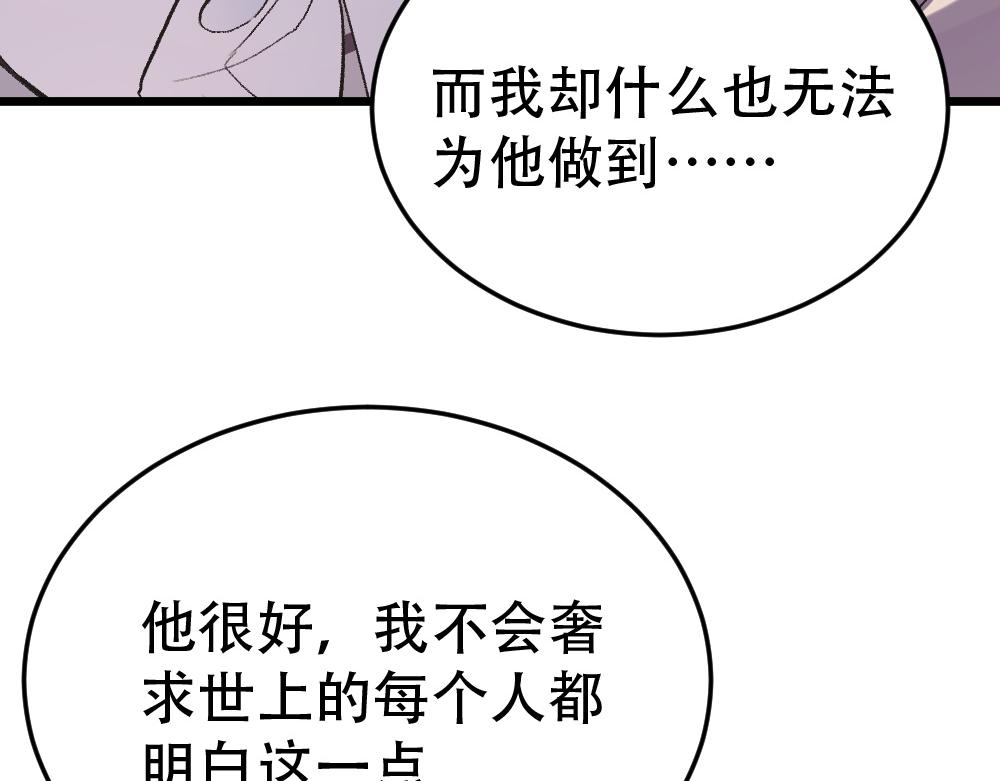 第54话 是蝶(1/3)-第54话