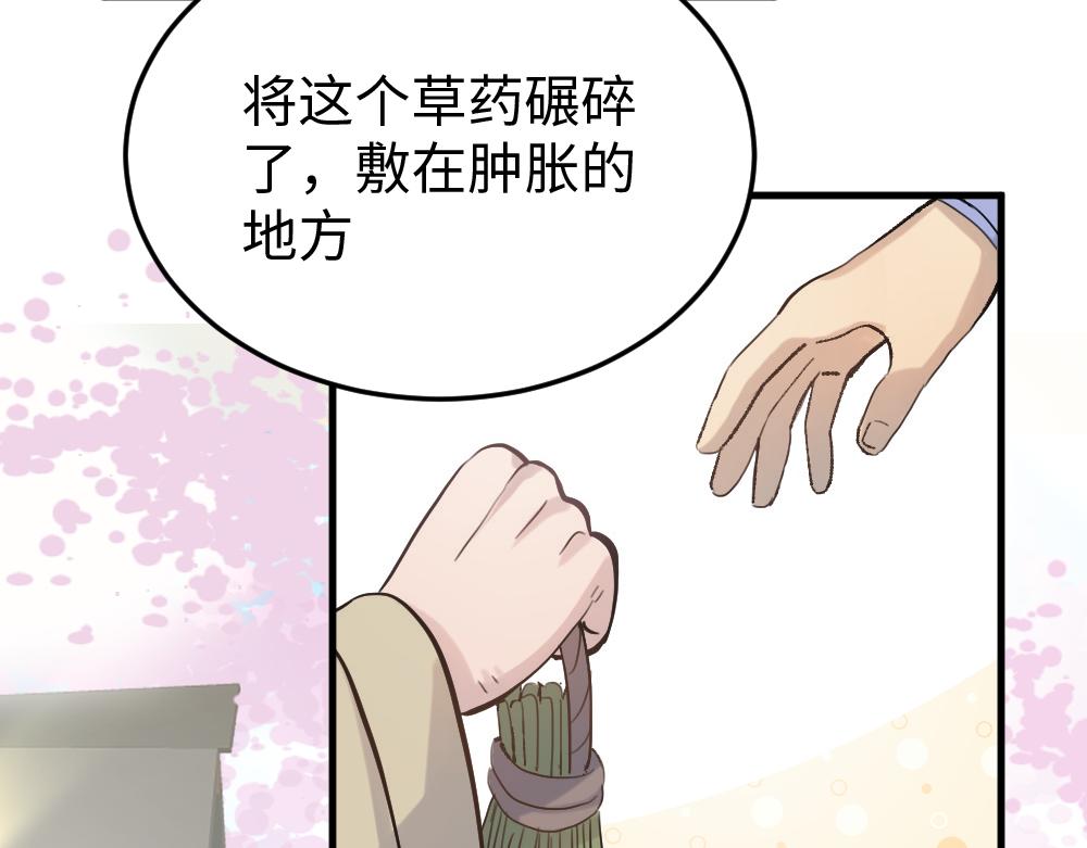 第56话 劫(1/2)-第56话