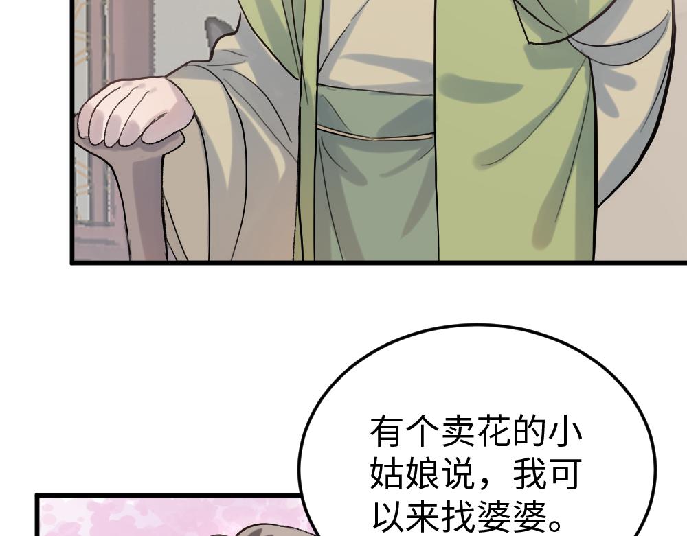 第56话 劫(1/2)-第56话