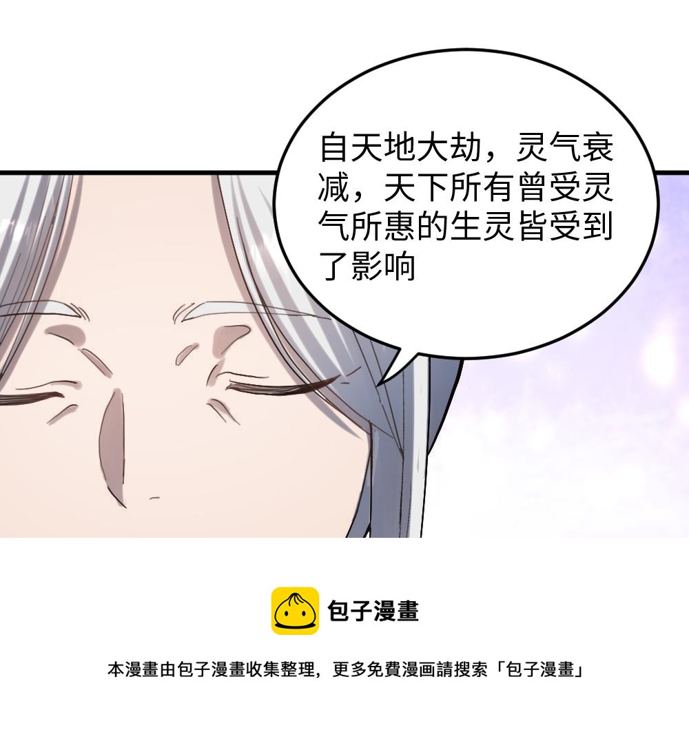 第56话 劫(1/2)-第56话
