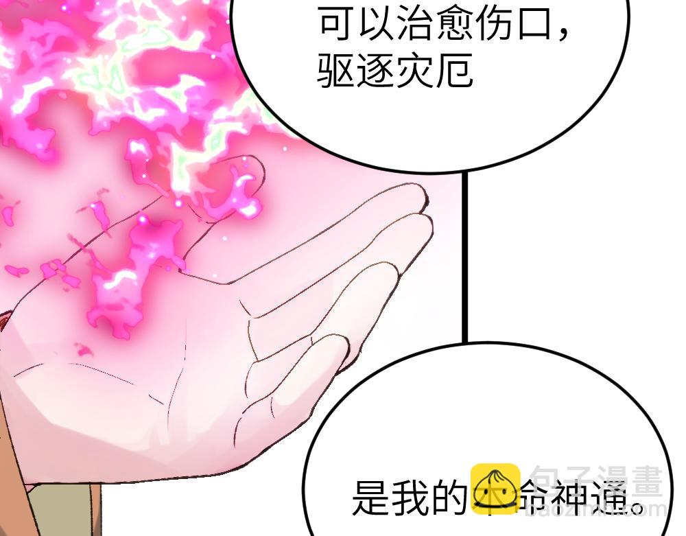 第62话 隐患(1/2)-第62话