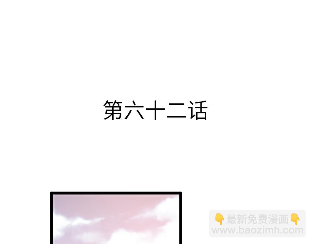 第62话 隐患(1/2)-第62话