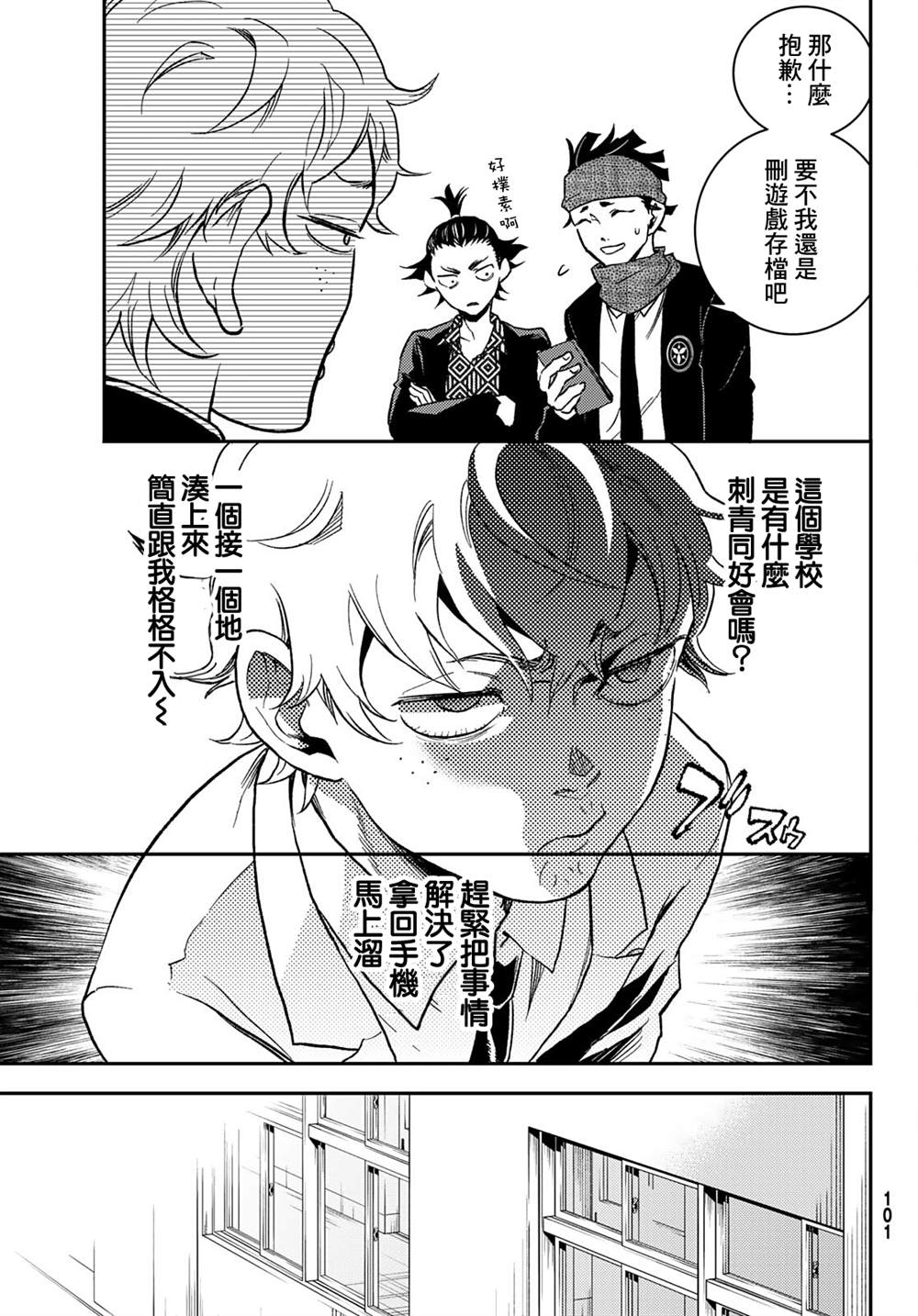 🍸古都墨魂 第2话 第14页