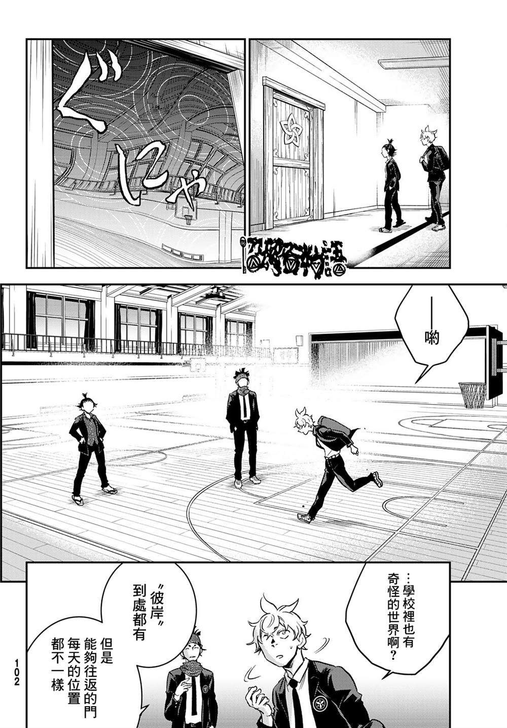 🍸古都墨魂 第2话 第15页