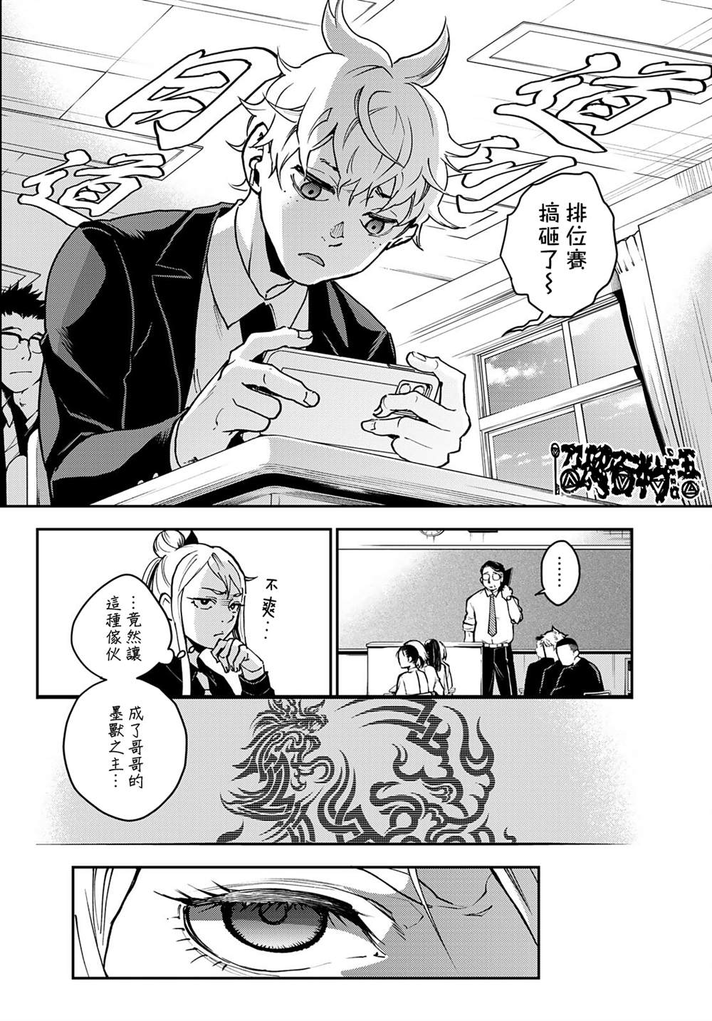 🍸古都墨魂 第2话 第5页