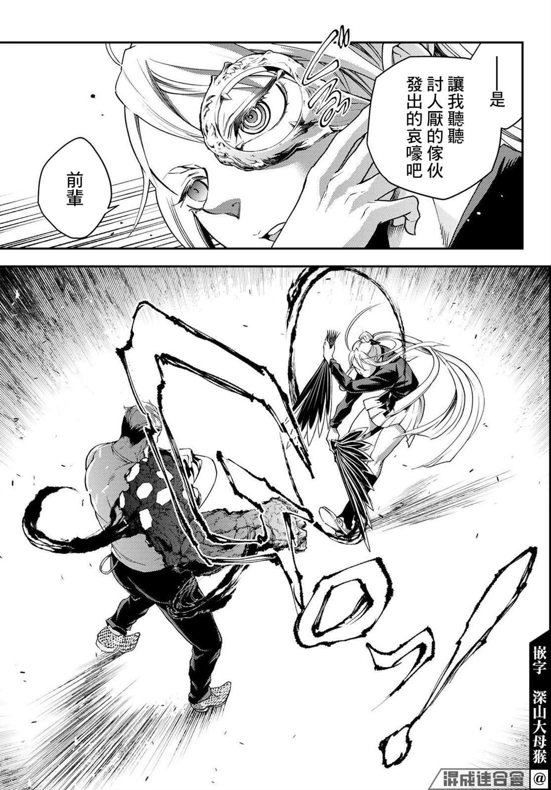 🍸古都墨魂 第4话 第17页