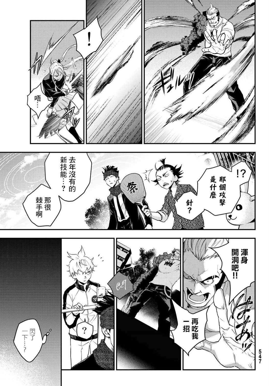 🍸古都墨魂 第4话 第19页