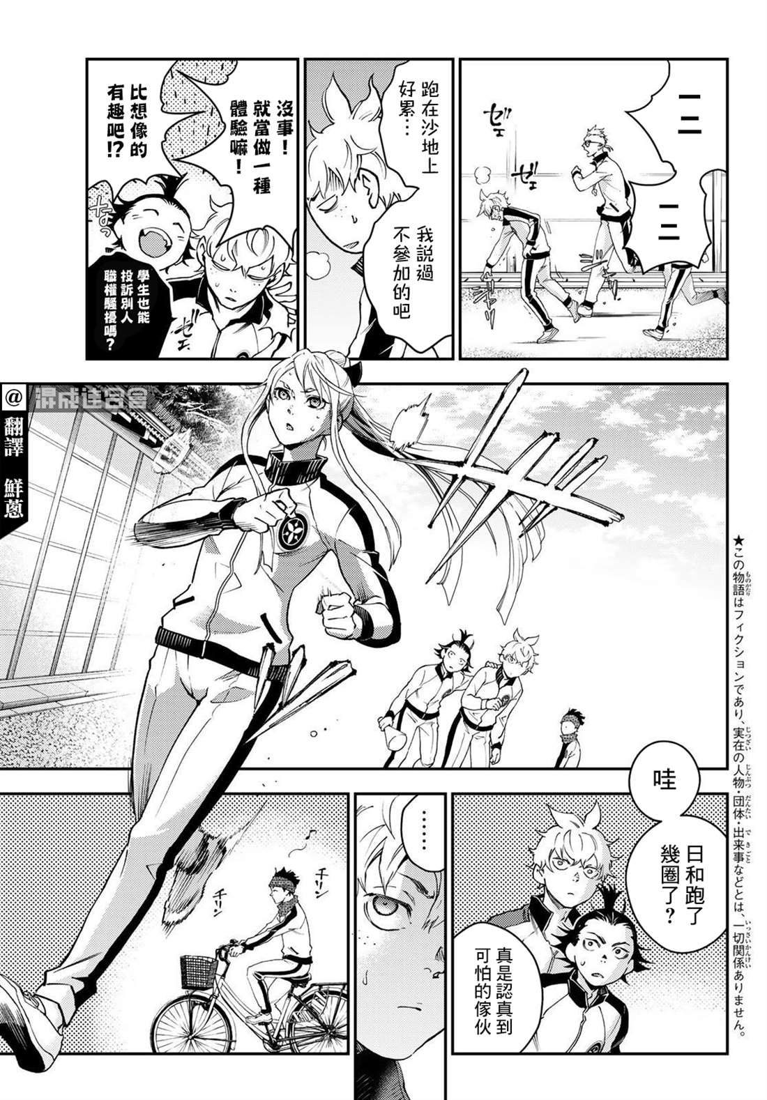 🍸古都墨魂 第4话 第3页