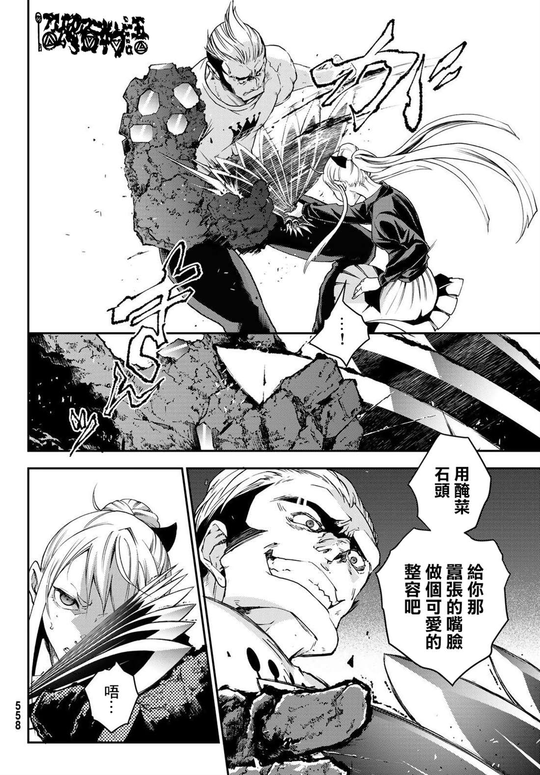 🍸古都墨魂 第4话 第30页