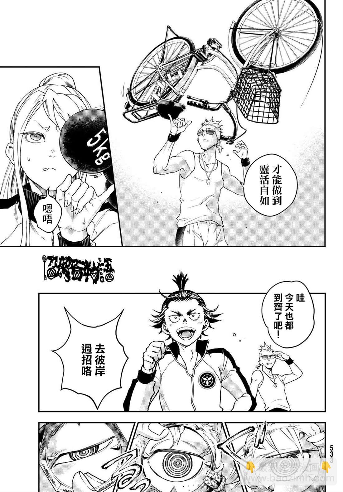 🍸古都墨魂 第4话 第5页