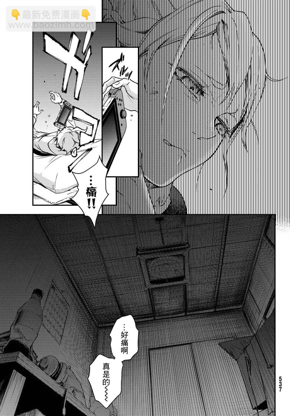 🍸古都墨魂 第4话 第9页