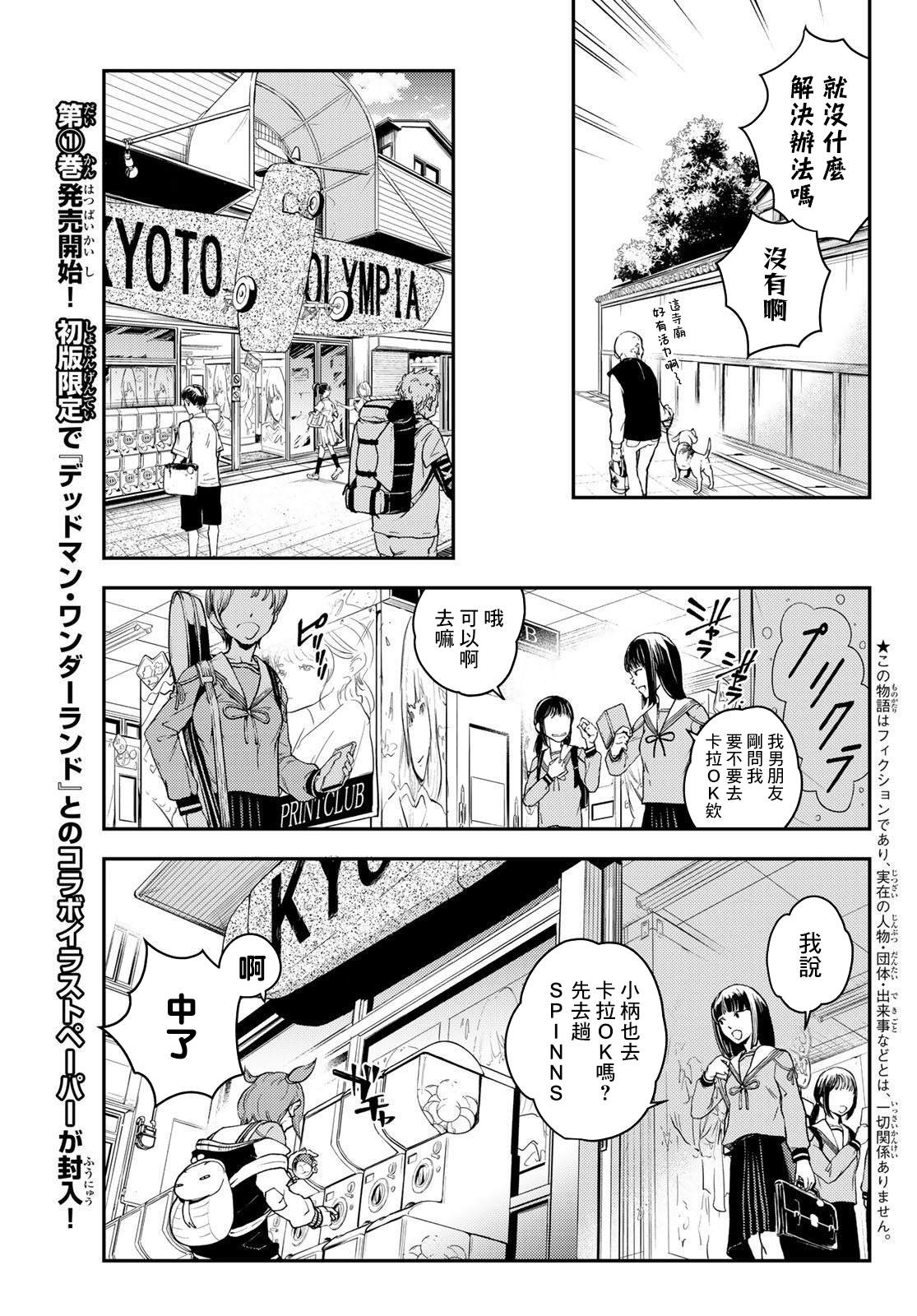 🍸古都墨魂 第6话 第4页