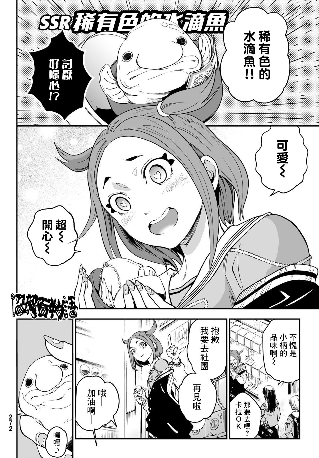🍸古都墨魂 第6话 第5页