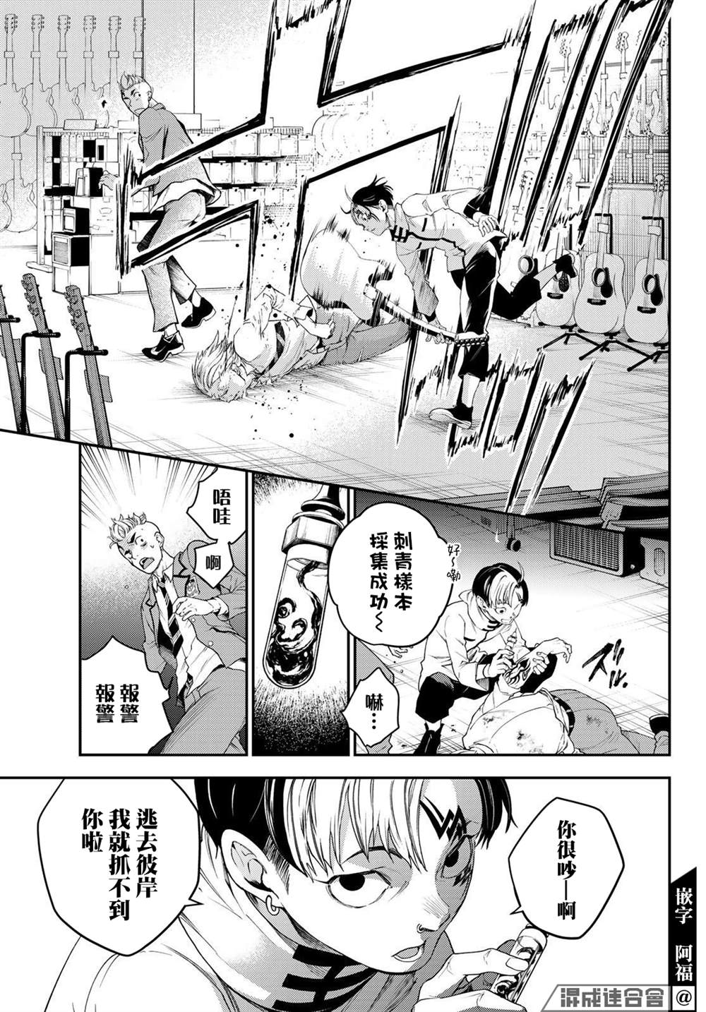 🍸古都墨魂 第10话 第13页