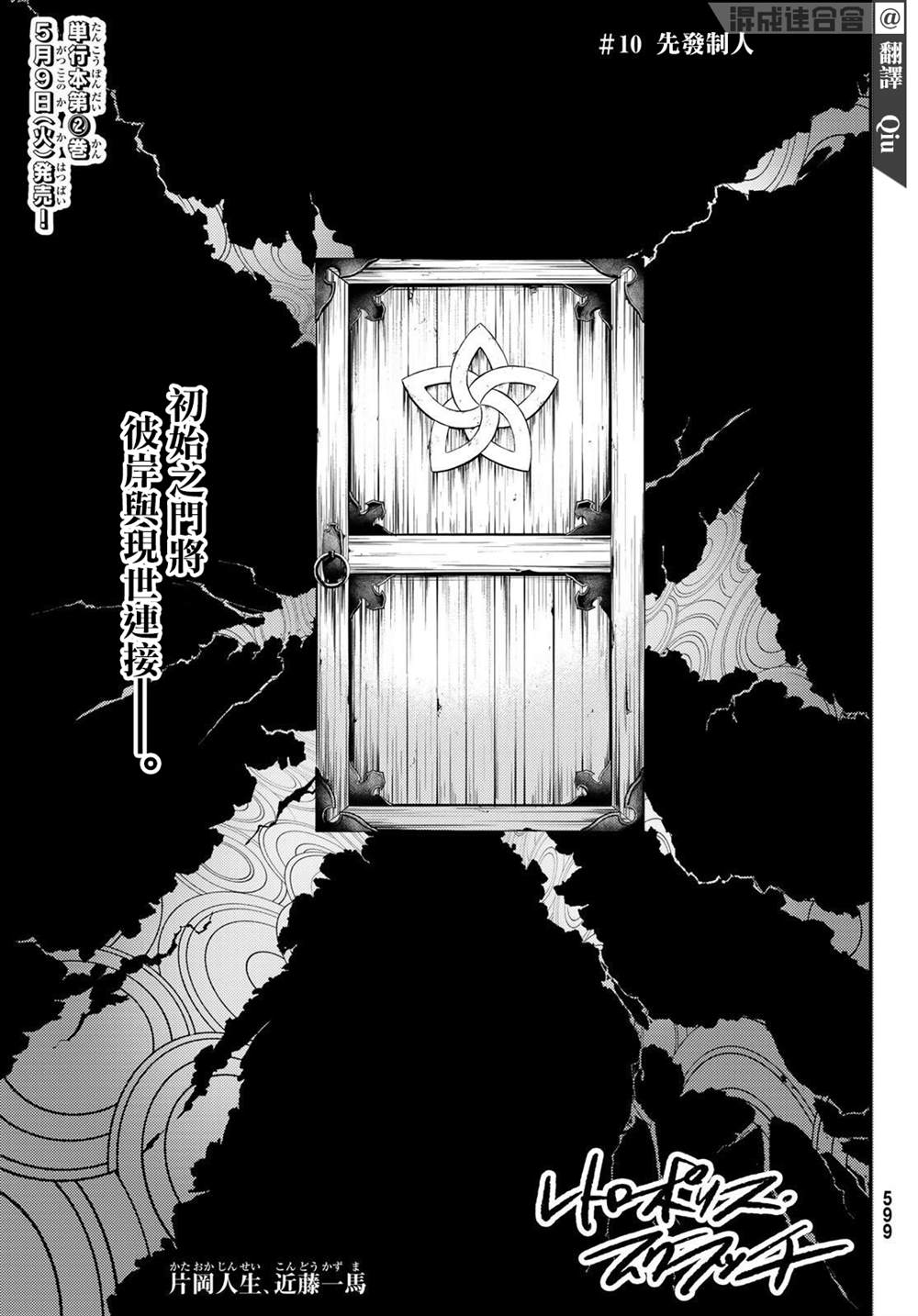 🍸古都墨魂 第10话 第3页