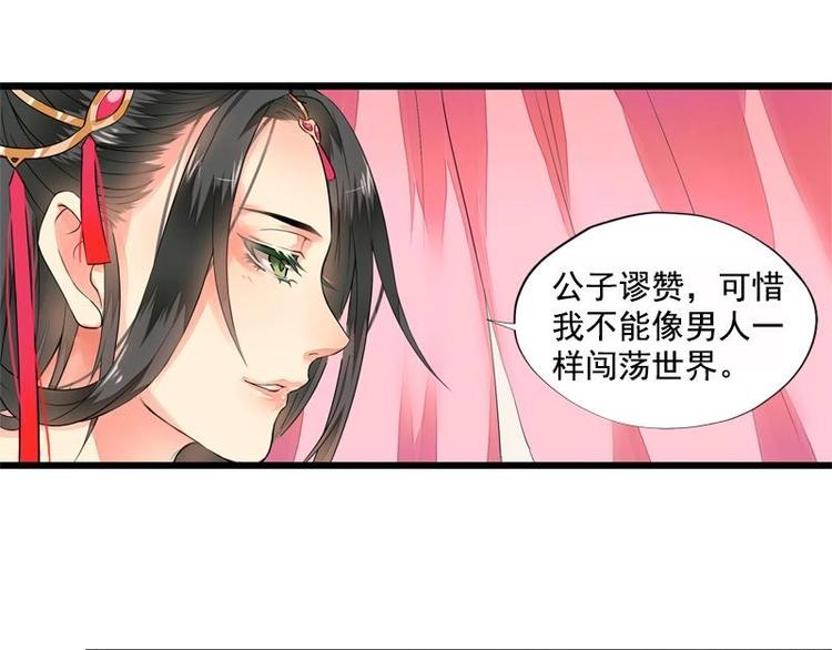 第2话 寺庙相遇（中）-第2话