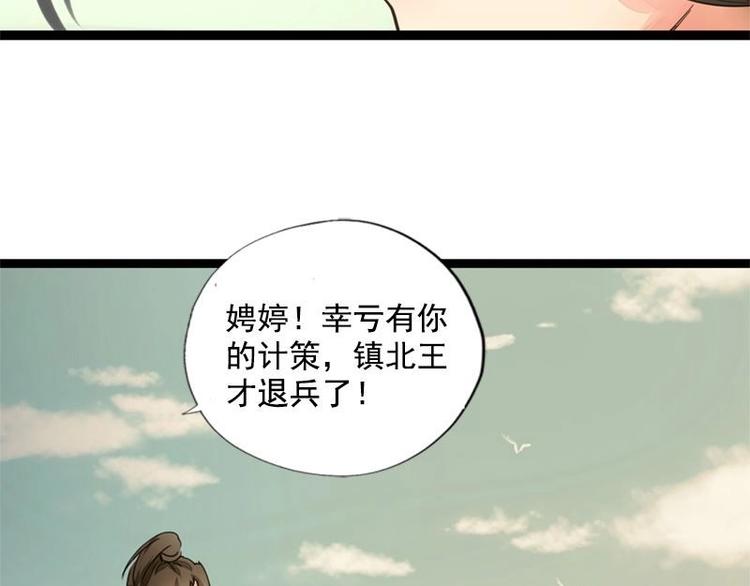 第2话 寺庙相遇（中）-第2话