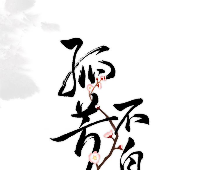 第12话 金风相逢玉露（上）-第12话