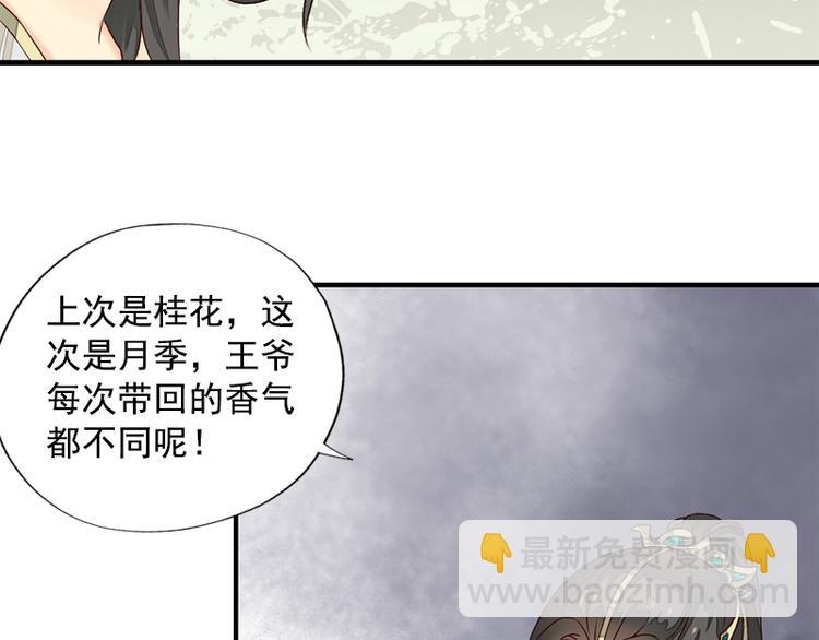 第12话 金风相逢玉露（上）-第12话