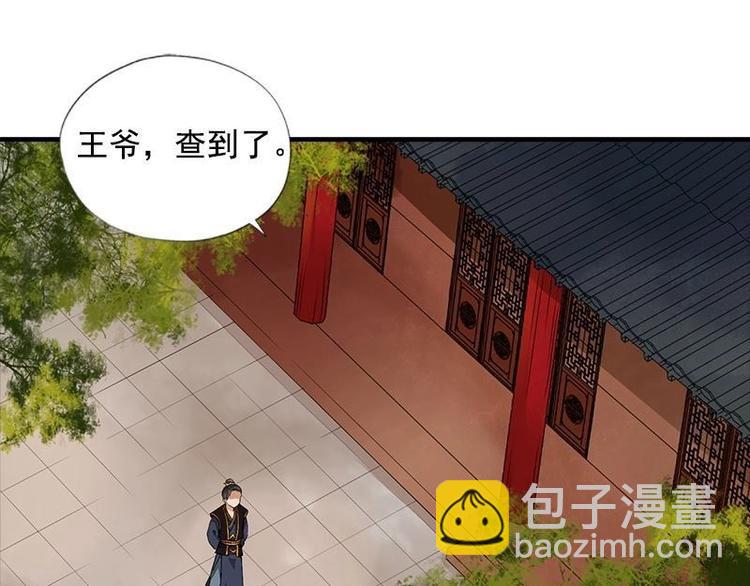 第14话 地牢见故人（上）(1/2)-第14话
