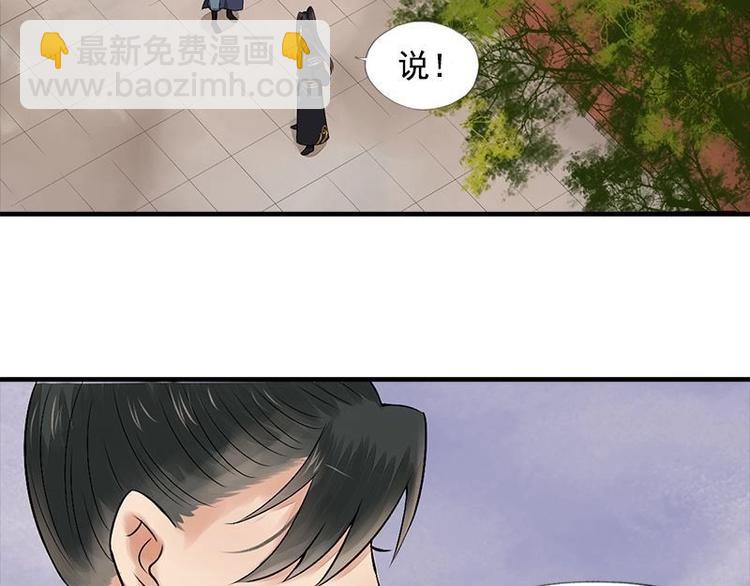 第14话 地牢见故人（上）(1/2)-第14话