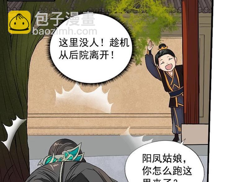第14话 地牢见故人（上）(1/2)-第14话