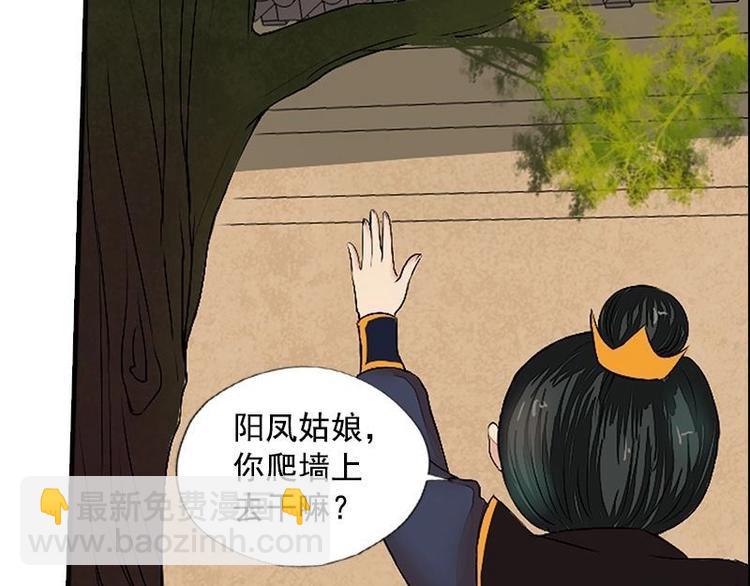 第14话 地牢见故人（上）(1/2)-第14话
