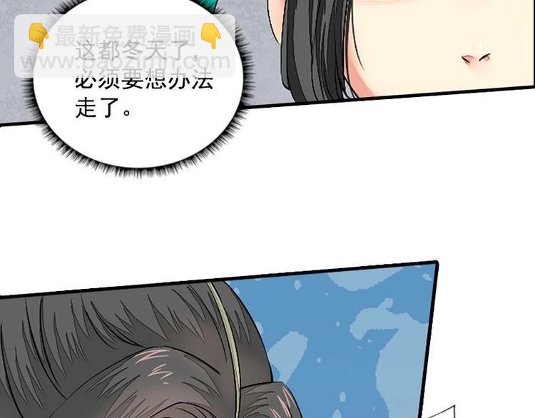 第14话 地牢见故人（上）(1/2)-第14话