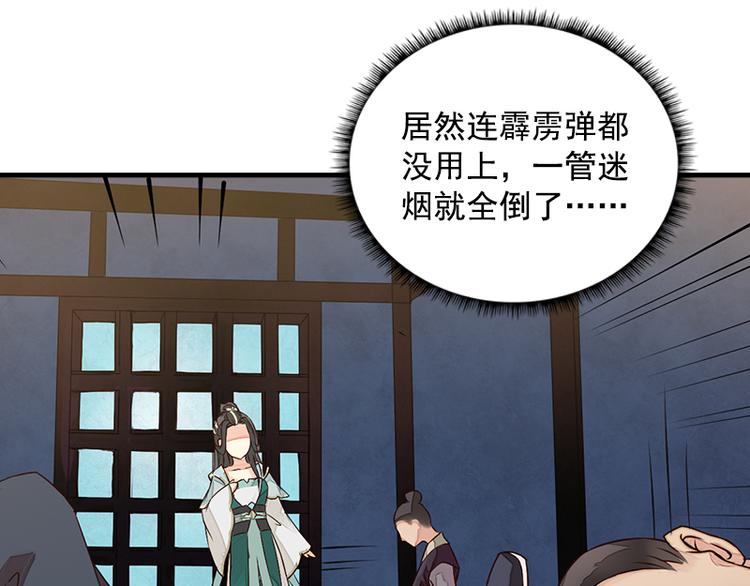 第16话 逃出王府(1/2)-第16话