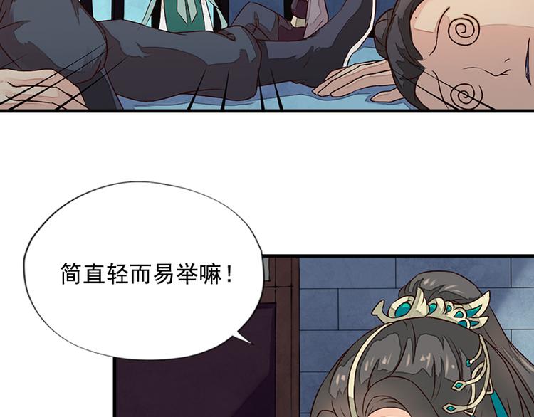 第16话 逃出王府(1/2)-第16话
