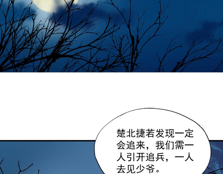 第16话 逃出王府(1/2)-第16话