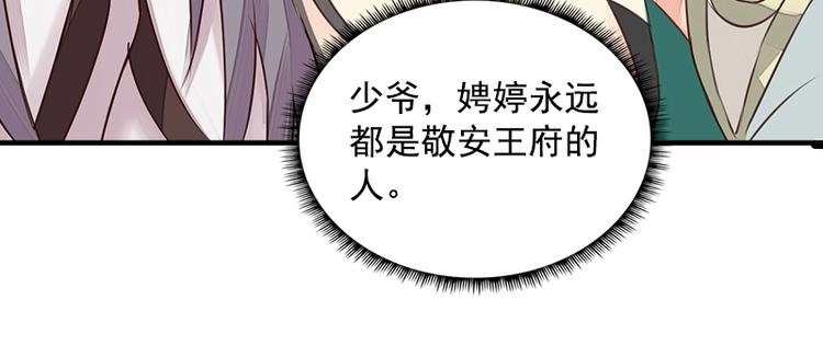 第16话 逃出王府(1/2)-第16话