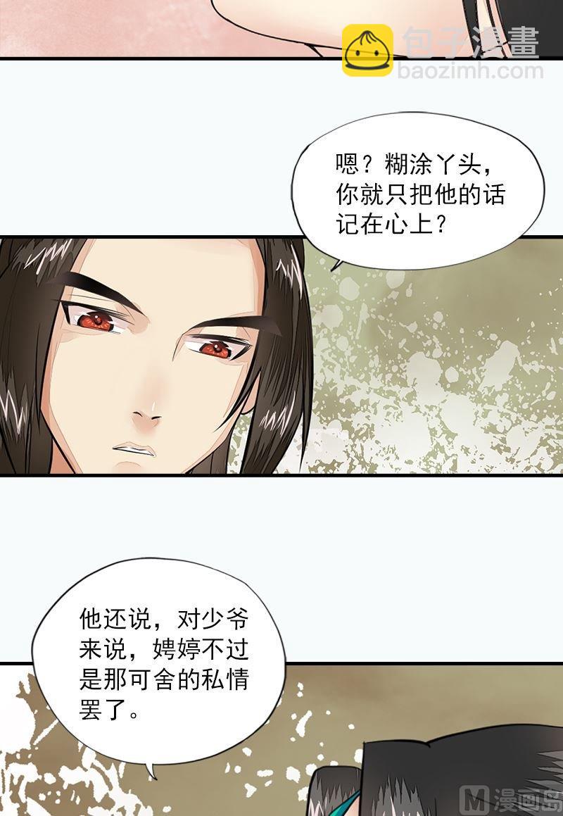 第20话 归宿（下）-第20话