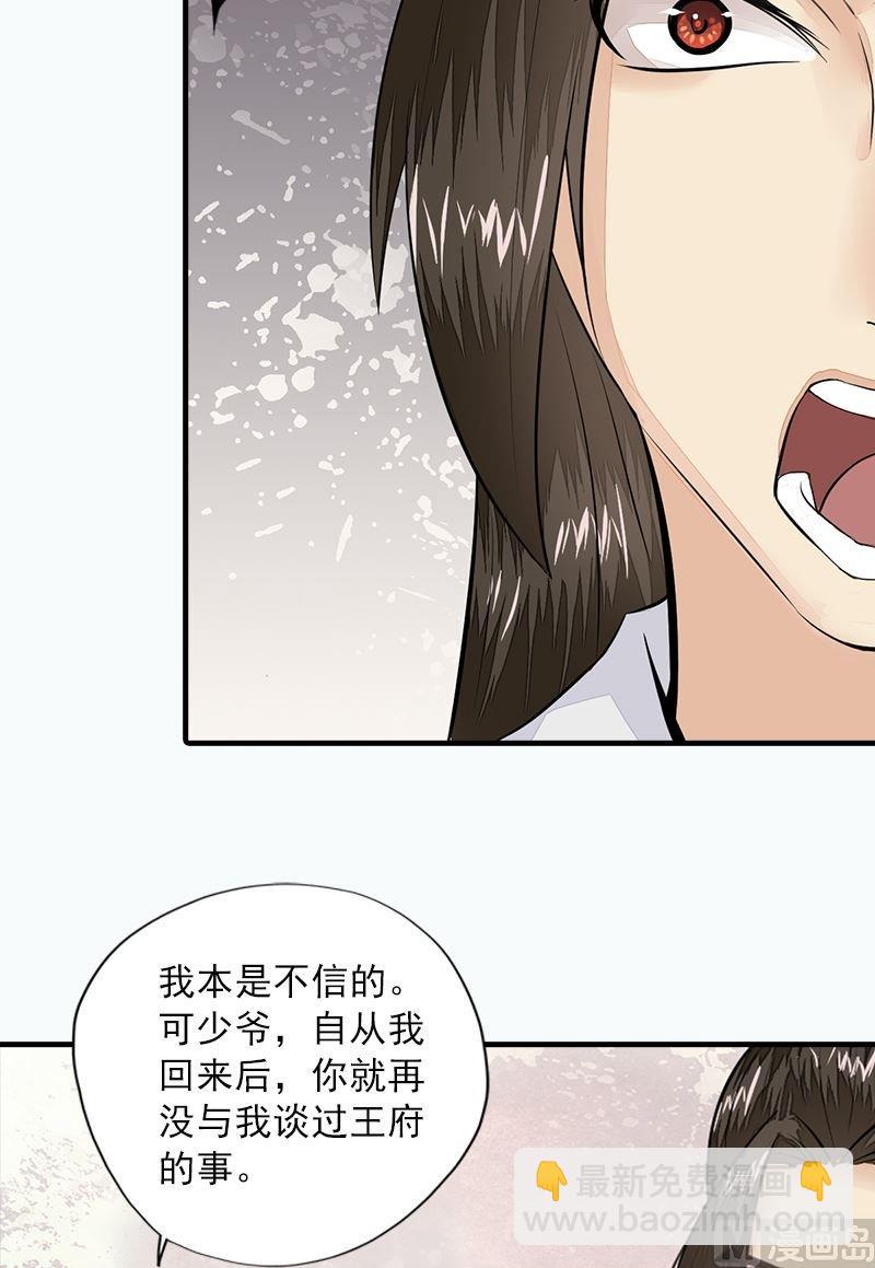 第20话 归宿（下）-第20话