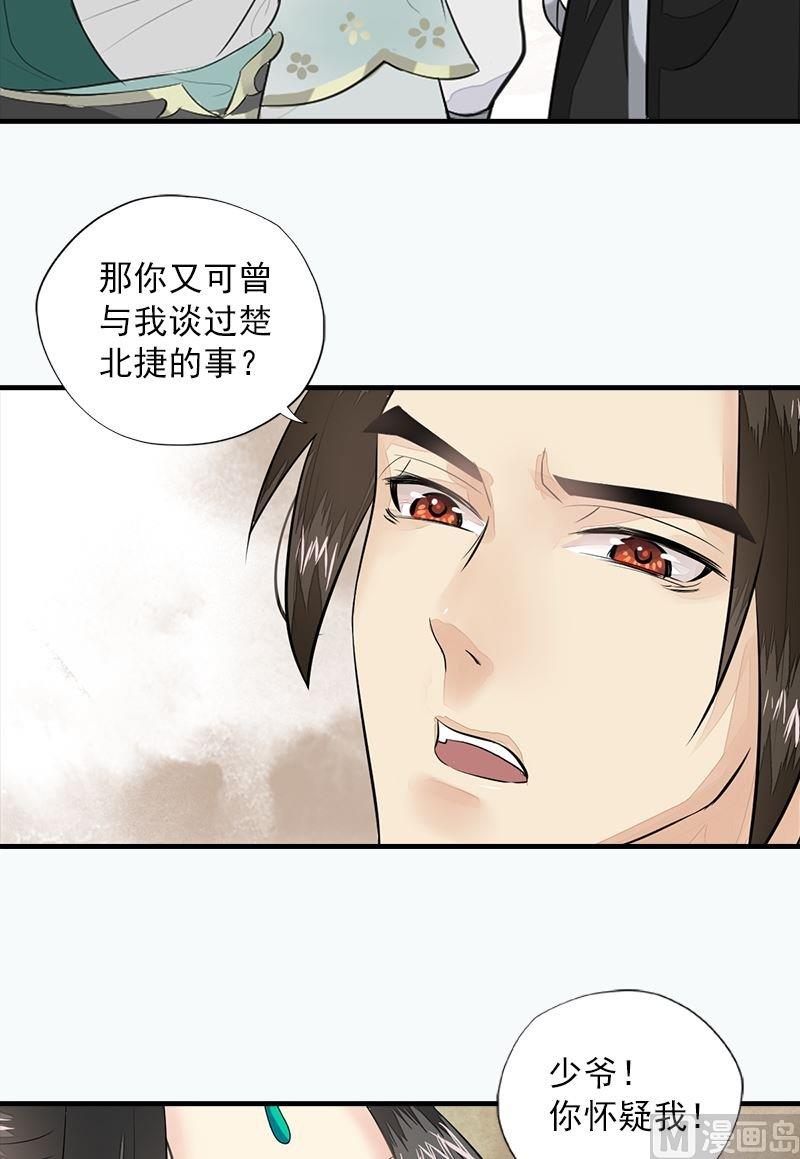 第20话 归宿（下）-第20话