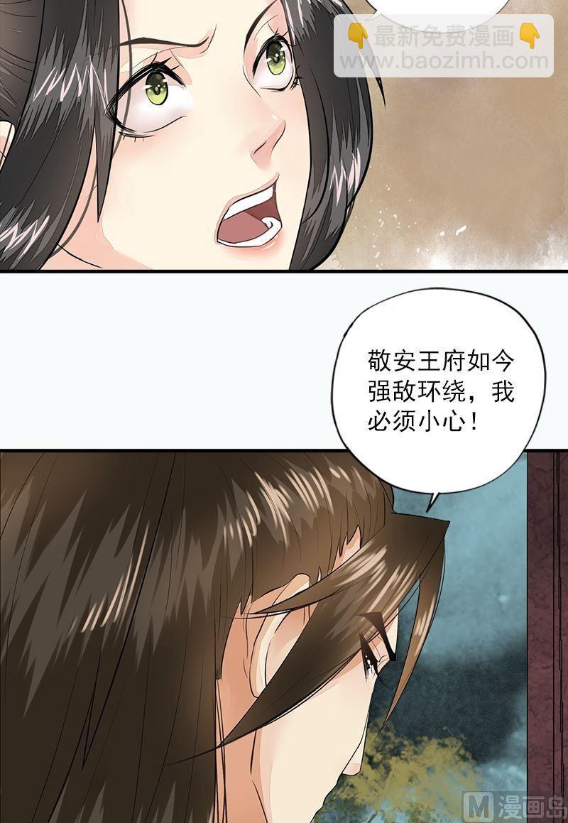 第20话 归宿（下）-第20话