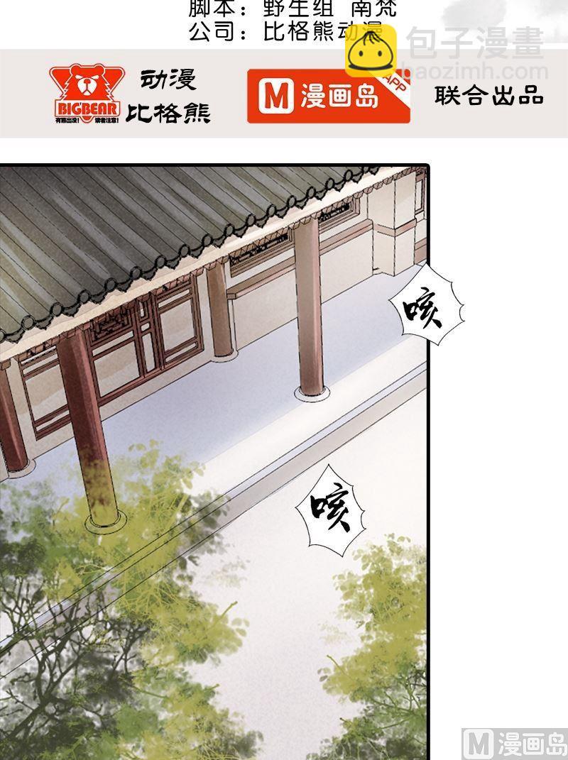 第20话 归宿（下）-第20话