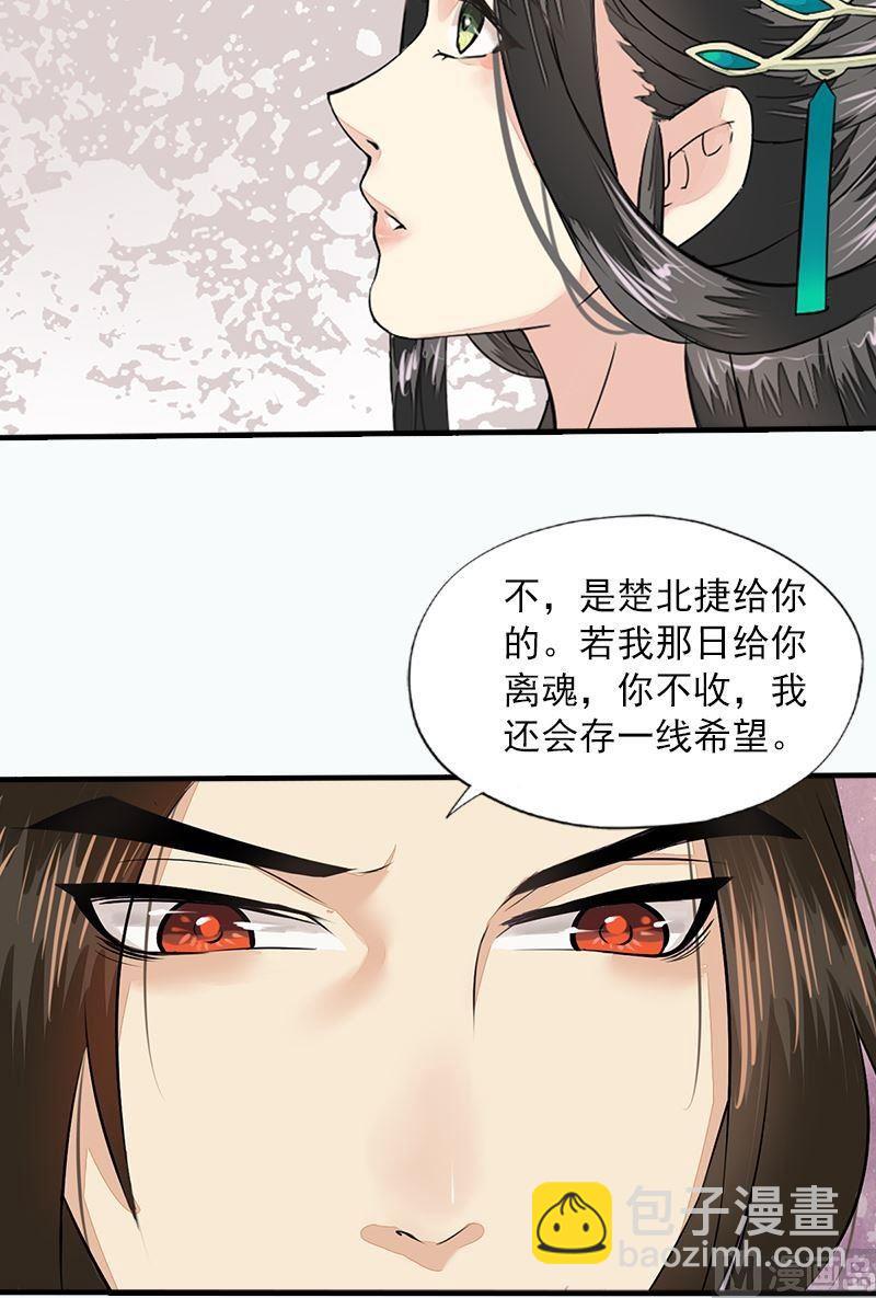 第20话 归宿（下）-第20话