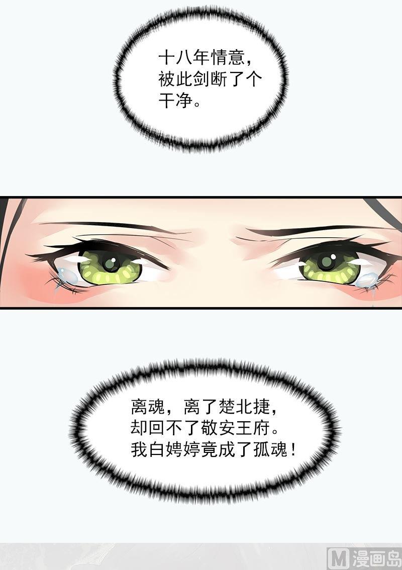 第20话 归宿（下）-第20话