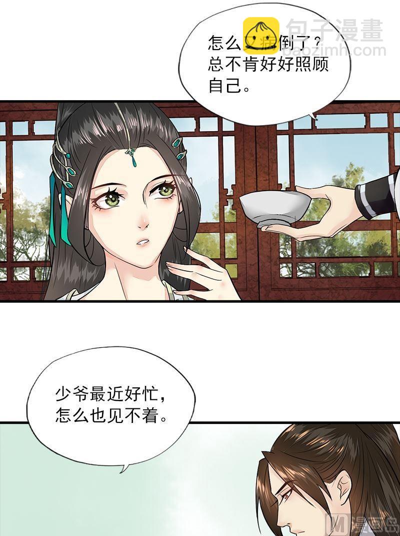 第20话 归宿（下）-第20话
