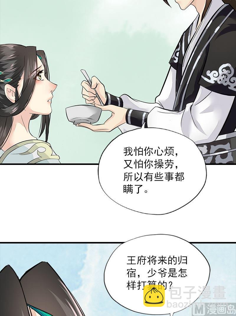 第20话 归宿（下）-第20话
