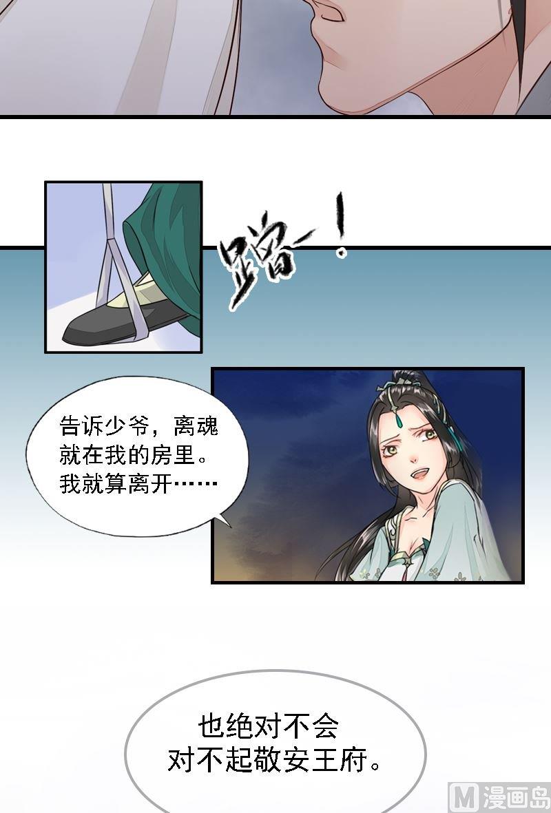 第22话 人去寨空-第22话