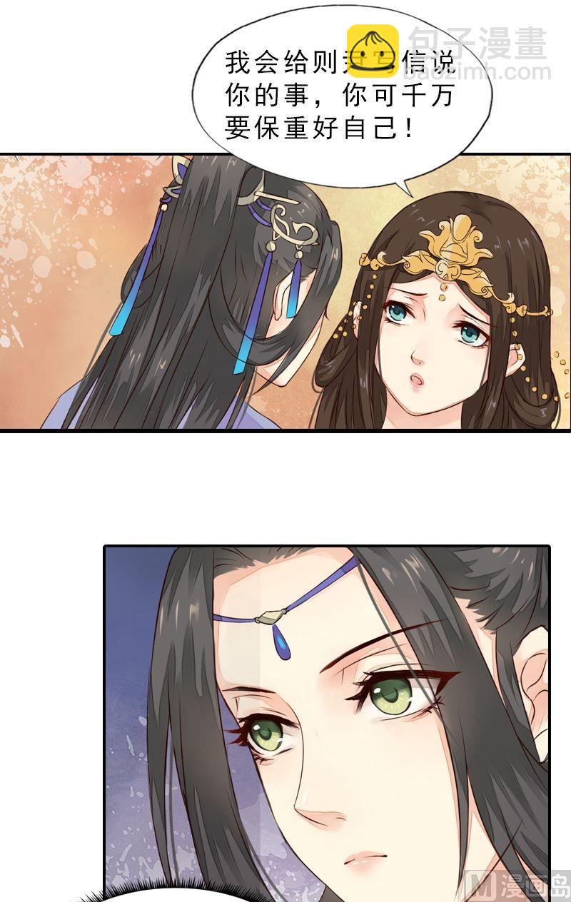 第26话 王庭议计-第26话